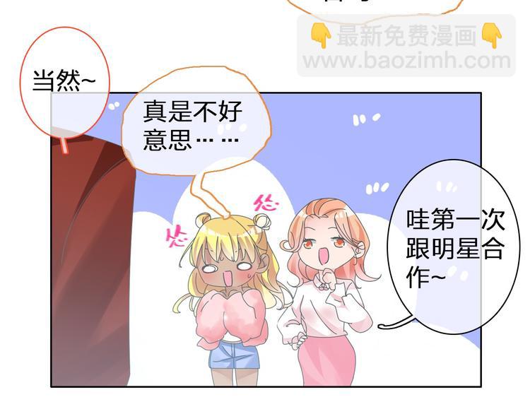 女巨人也要談戀愛 - 第115話 主題大片(1/2) - 6