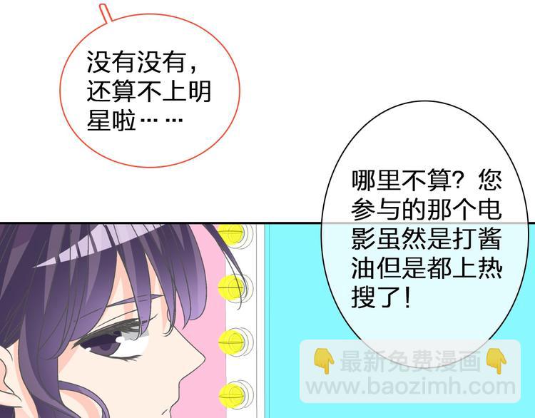 女巨人也要談戀愛 - 第115話 主題大片(1/2) - 7