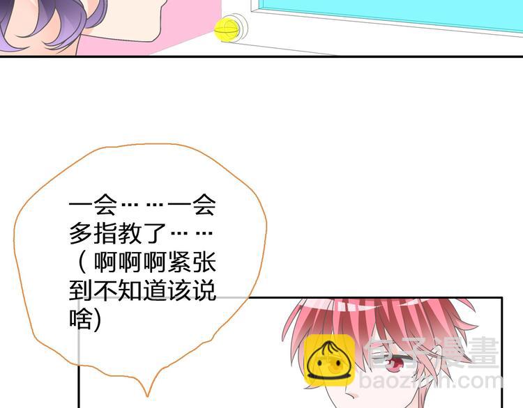 女巨人也要談戀愛 - 第115話 主題大片(1/2) - 8