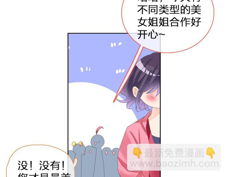 女巨人也要談戀愛 - 第115話 主題大片(1/2) - 3