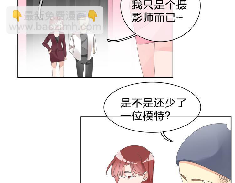 女巨人也要談戀愛 - 第115話 主題大片(1/2) - 5