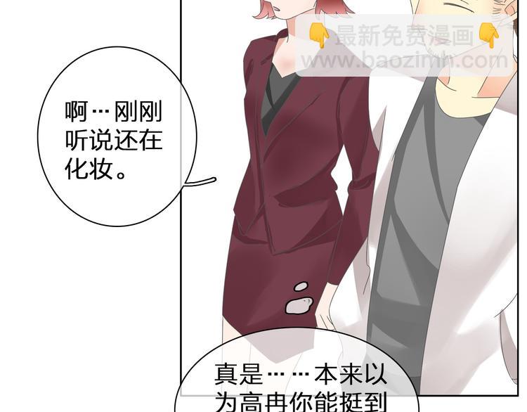 女巨人也要談戀愛 - 第115話 主題大片(1/2) - 6