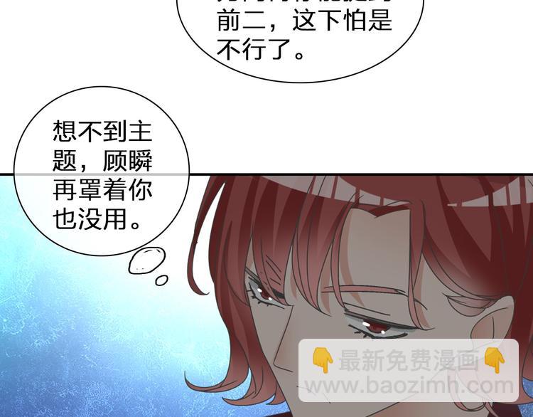 女巨人也要談戀愛 - 第115話 主題大片(1/2) - 7