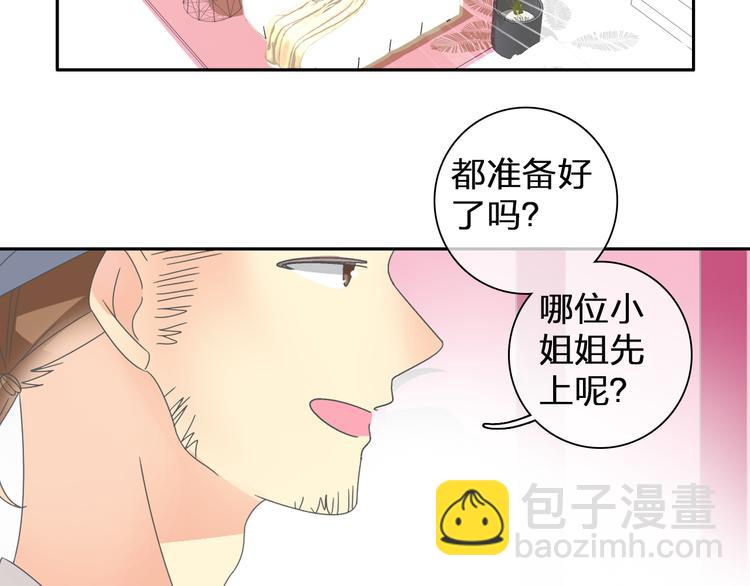 女巨人也要談戀愛 - 第115話 主題大片(1/2) - 3