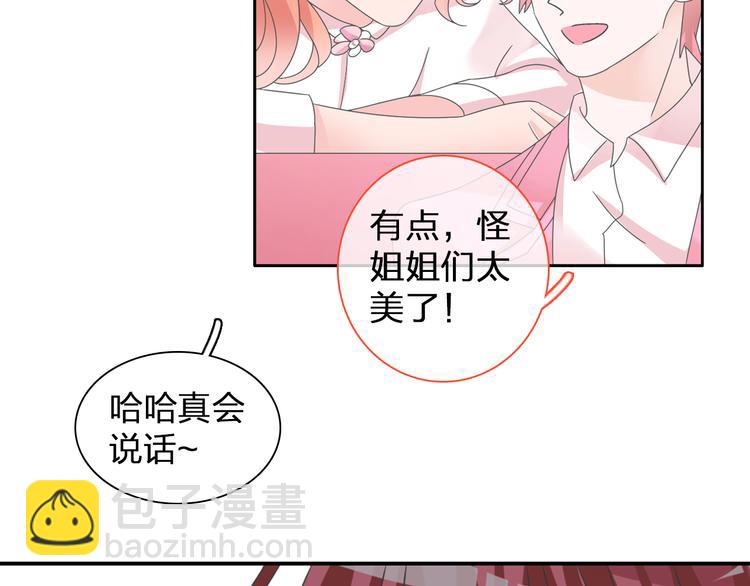 女巨人也要談戀愛 - 第115話 主題大片(1/2) - 6