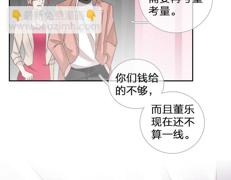 女巨人也要談戀愛 - 第115話 主題大片(1/2) - 1