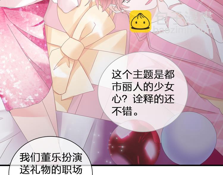 女巨人也要談戀愛 - 第115話 主題大片(1/2) - 3