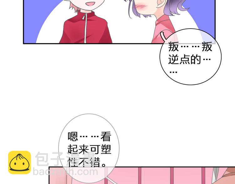 女巨人也要談戀愛 - 第115話 主題大片(1/2) - 5