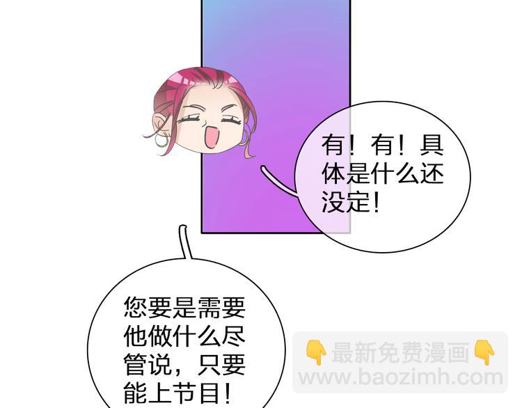 女巨人也要談戀愛 - 第115話 主題大片(1/2) - 8