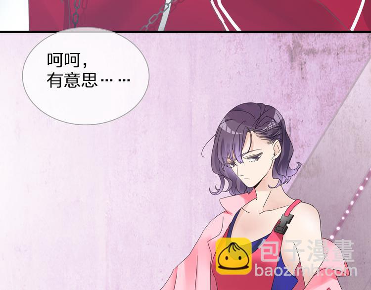 女巨人也要談戀愛 - 第115話 主題大片(2/2) - 5