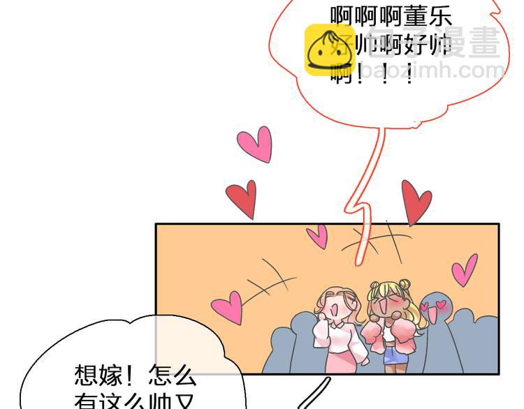 女巨人也要談戀愛 - 第115話 主題大片(2/2) - 2