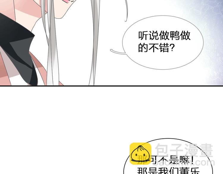 女巨人也要談戀愛 - 第115話 主題大片(2/2) - 4