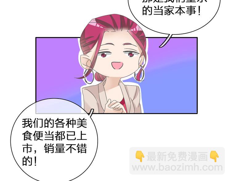 女巨人也要談戀愛 - 第115話 主題大片(2/2) - 5