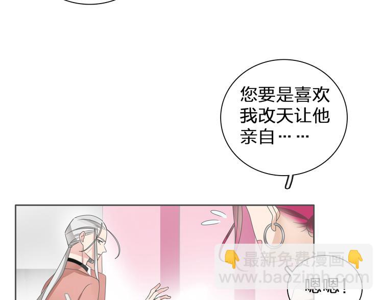 女巨人也要談戀愛 - 第115話 主題大片(2/2) - 6