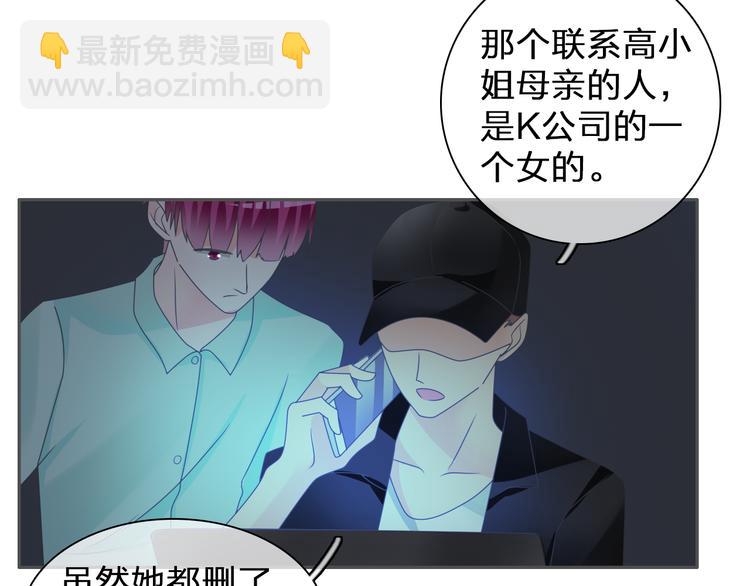 女巨人也要談戀愛 - 第115話 主題大片(2/2) - 3