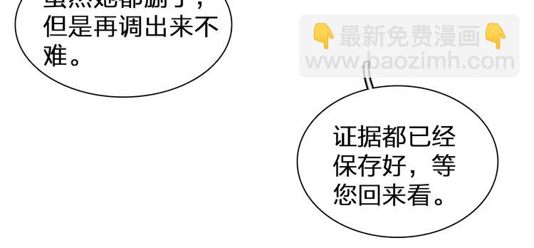 女巨人也要談戀愛 - 第115話 主題大片(2/2) - 4