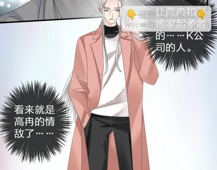 女巨人也要談戀愛 - 第115話 主題大片(2/2) - 6