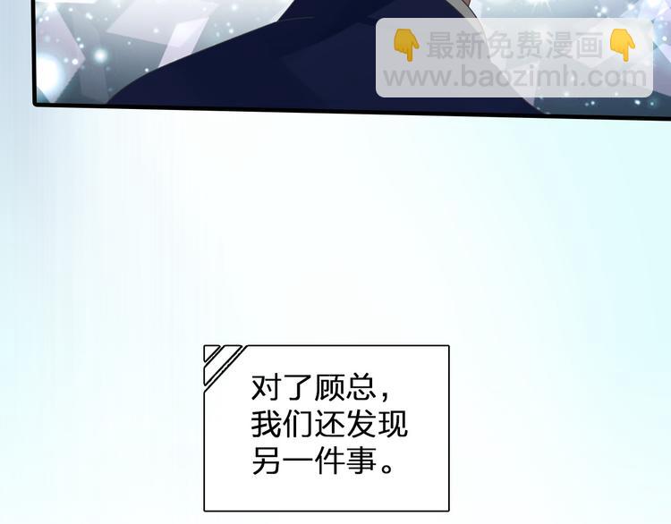 女巨人也要談戀愛 - 第115話 主題大片(2/2) - 2