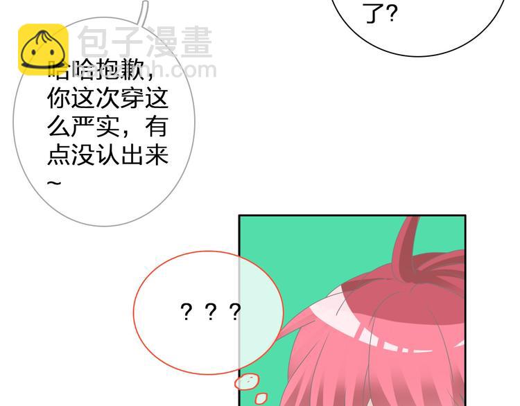 女巨人也要談戀愛 - 第115話 主題大片(1/2) - 7