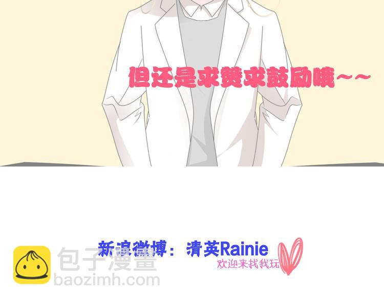 女巨人也要談戀愛 - 第115話 主題大片(2/2) - 6