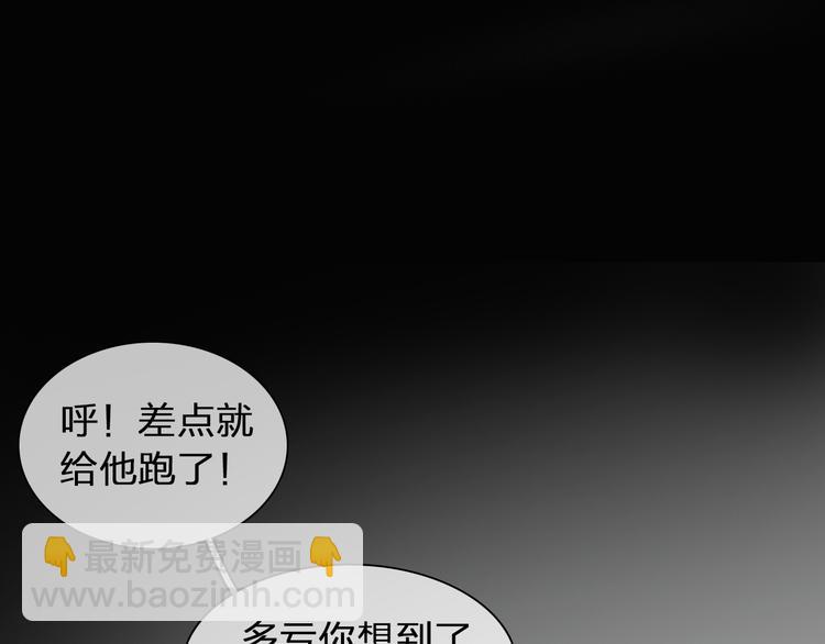 女巨人也要談戀愛 - 第117話 一言難盡(1/2) - 3