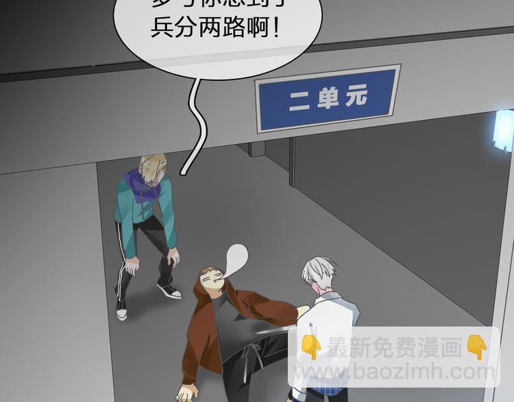 女巨人也要談戀愛 - 第117話 一言難盡(1/2) - 4