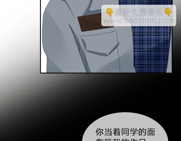 女巨人也要談戀愛 - 第117話 一言難盡(1/2) - 8