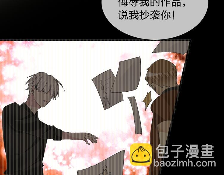 女巨人也要談戀愛 - 第117話 一言難盡(1/2) - 1