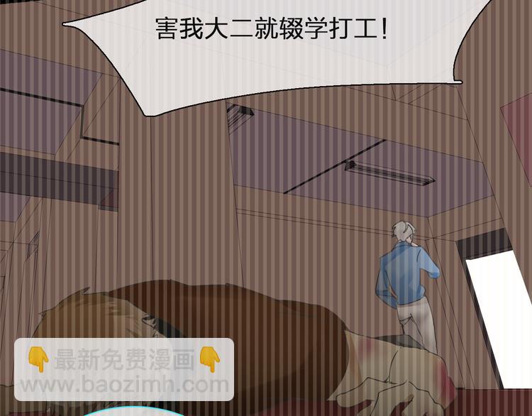 女巨人也要談戀愛 - 第117話 一言難盡(1/2) - 4