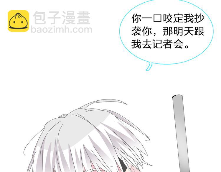 女巨人也要談戀愛 - 第117話 一言難盡(1/2) - 8