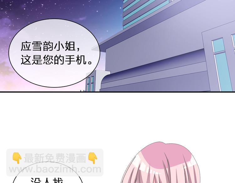 女巨人也要談戀愛 - 第117話 一言難盡(1/2) - 5