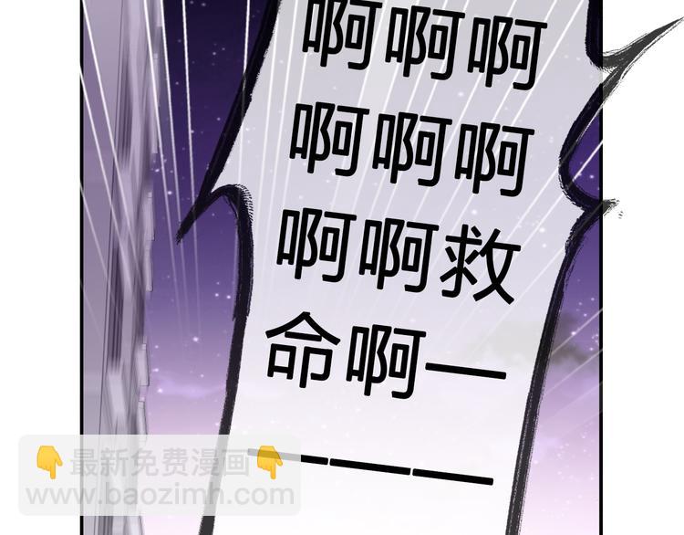 女巨人也要談戀愛 - 第117話 一言難盡(2/2) - 2