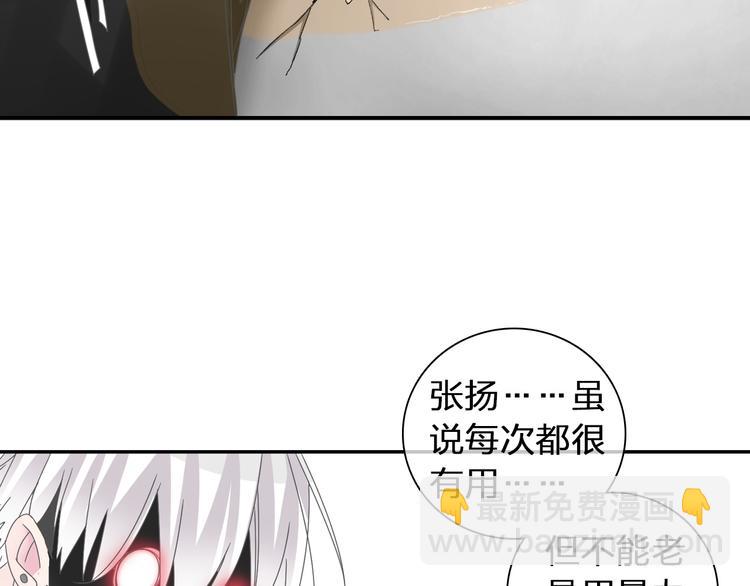 女巨人也要談戀愛 - 第117話 一言難盡(2/2) - 5