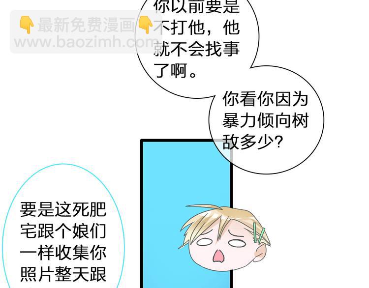 女巨人也要談戀愛 - 第117話 一言難盡(2/2) - 1