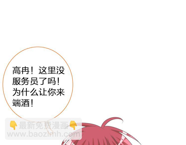 女巨人也要談戀愛 - 第117話 一言難盡(2/2) - 6