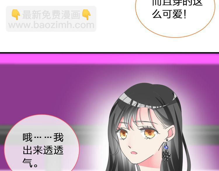 女巨人也要談戀愛 - 第117話 一言難盡(2/2) - 2