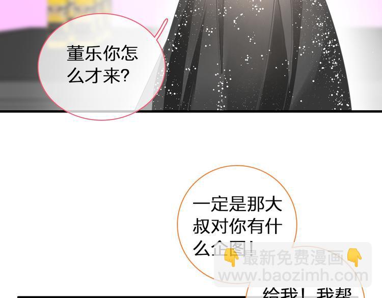 女巨人也要談戀愛 - 第117話 一言難盡(2/2) - 4