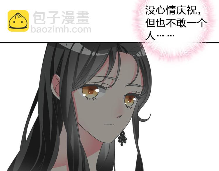 女巨人也要談戀愛 - 第117話 一言難盡(2/2) - 6