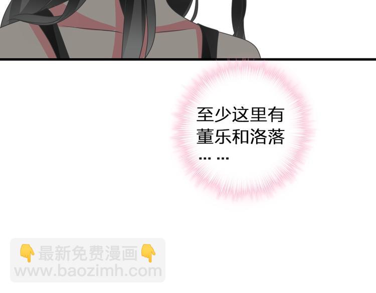 女巨人也要談戀愛 - 第117話 一言難盡(2/2) - 1