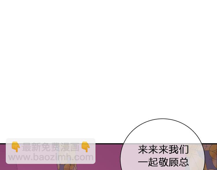 女巨人也要談戀愛 - 第117話 一言難盡(2/2) - 2