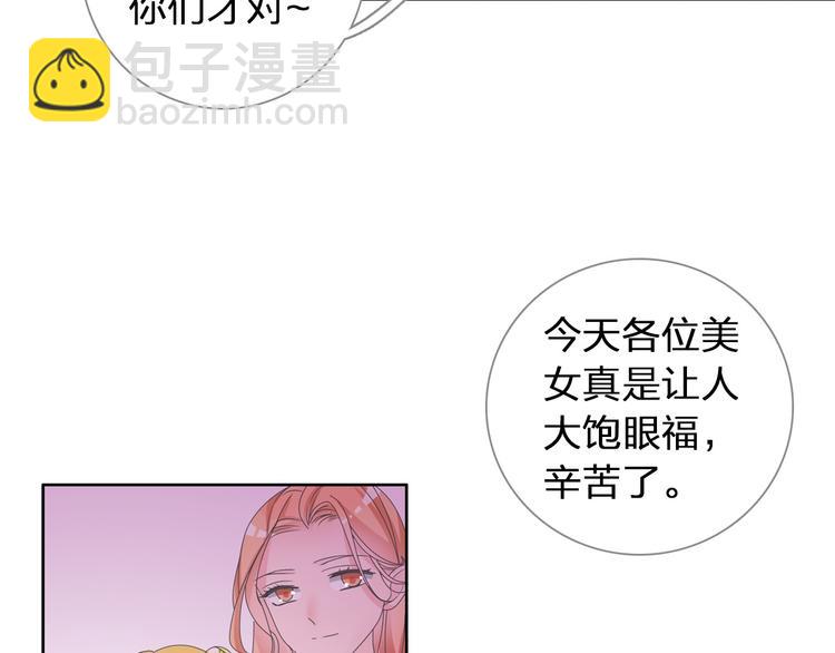 女巨人也要談戀愛 - 第117話 一言難盡(2/2) - 5