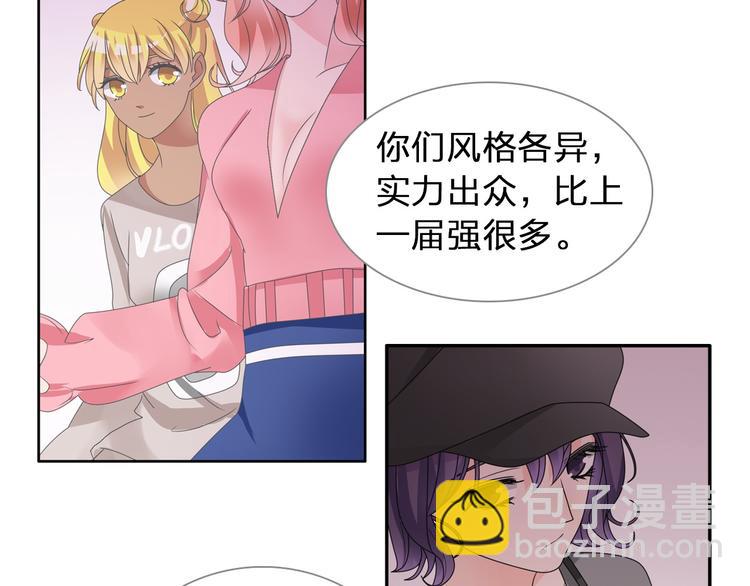 女巨人也要談戀愛 - 第117話 一言難盡(2/2) - 6