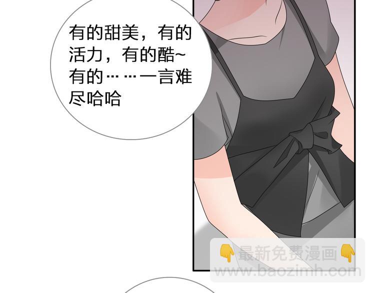 女巨人也要談戀愛 - 第117話 一言難盡(2/2) - 1