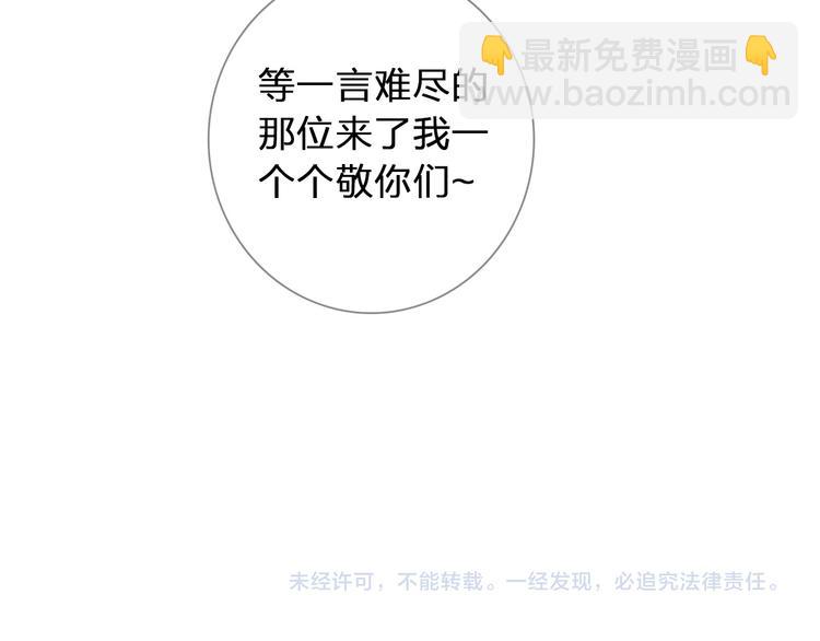 女巨人也要談戀愛 - 第117話 一言難盡(2/2) - 2