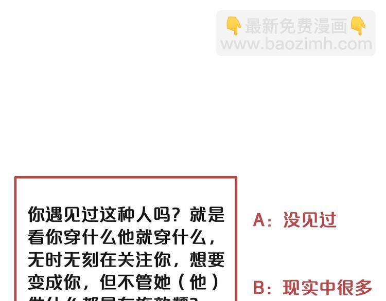 女巨人也要談戀愛 - 第117話 一言難盡(2/2) - 3