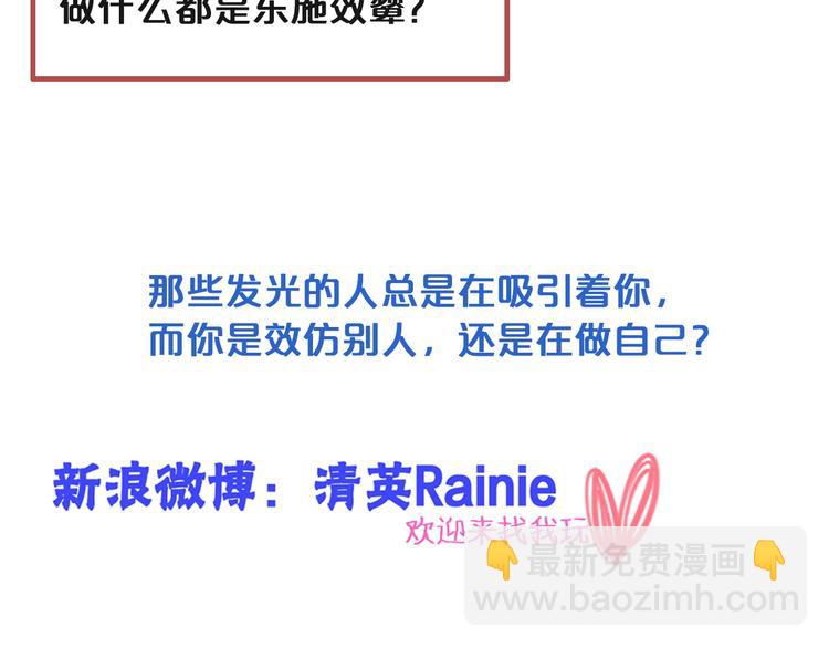 女巨人也要談戀愛 - 第117話 一言難盡(2/2) - 4