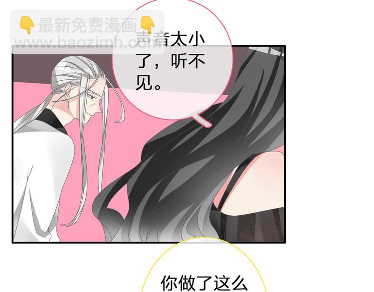 女巨人也要談戀愛 - 第119話 沒有底線的你(1/2) - 8