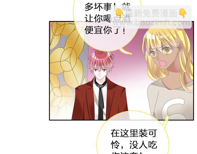 女巨人也要談戀愛 - 第119話 沒有底線的你(1/2) - 1