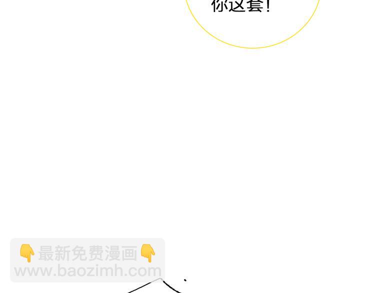 女巨人也要談戀愛 - 第119話 沒有底線的你(1/2) - 2