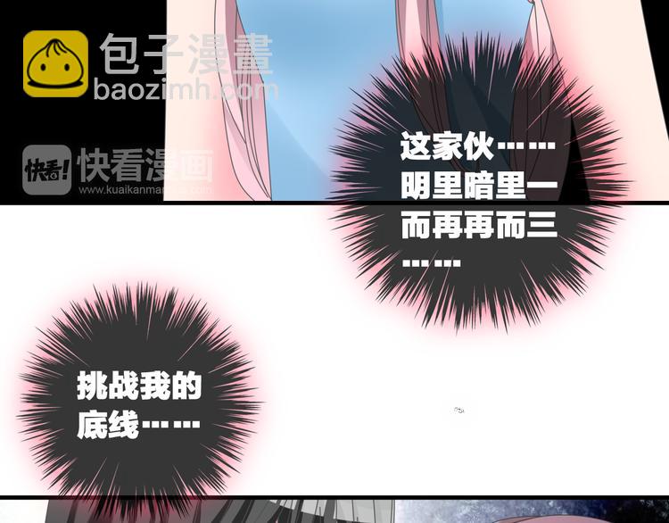 女巨人也要談戀愛 - 第119話 沒有底線的你(1/2) - 8